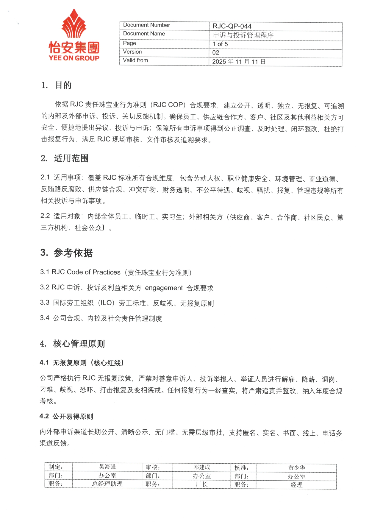 Grievance Procedure
